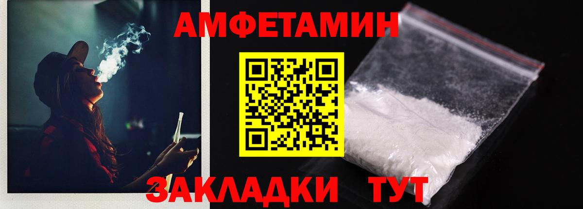Амфетамин Premium Домодедово