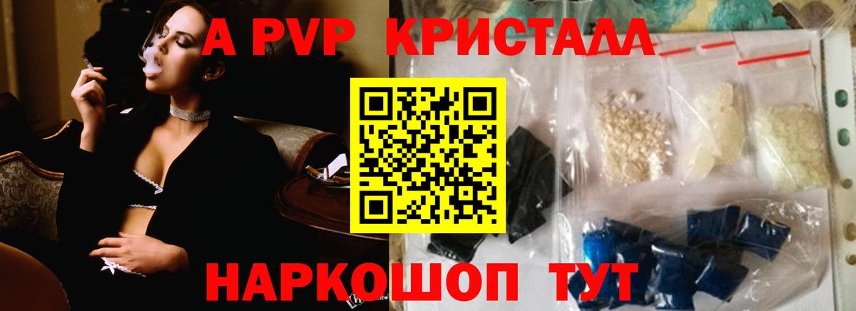 Домодедово  APVP Соль  Alpha-PVP мука  Вход с VPN  APVP СК КРИС 