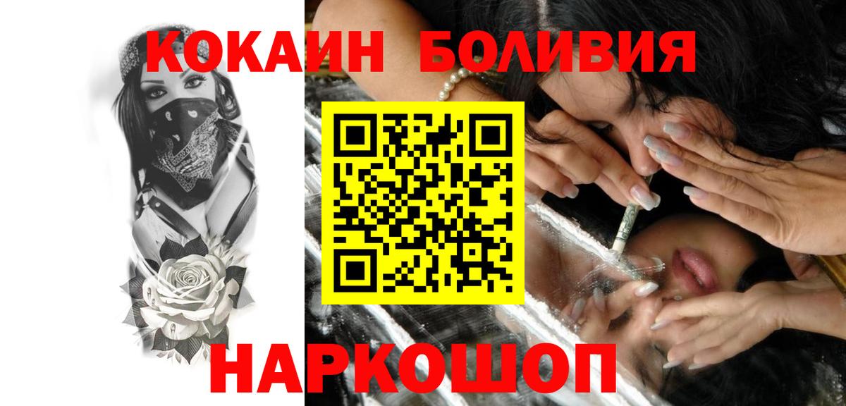 Cocaine Эквадор Домодедово