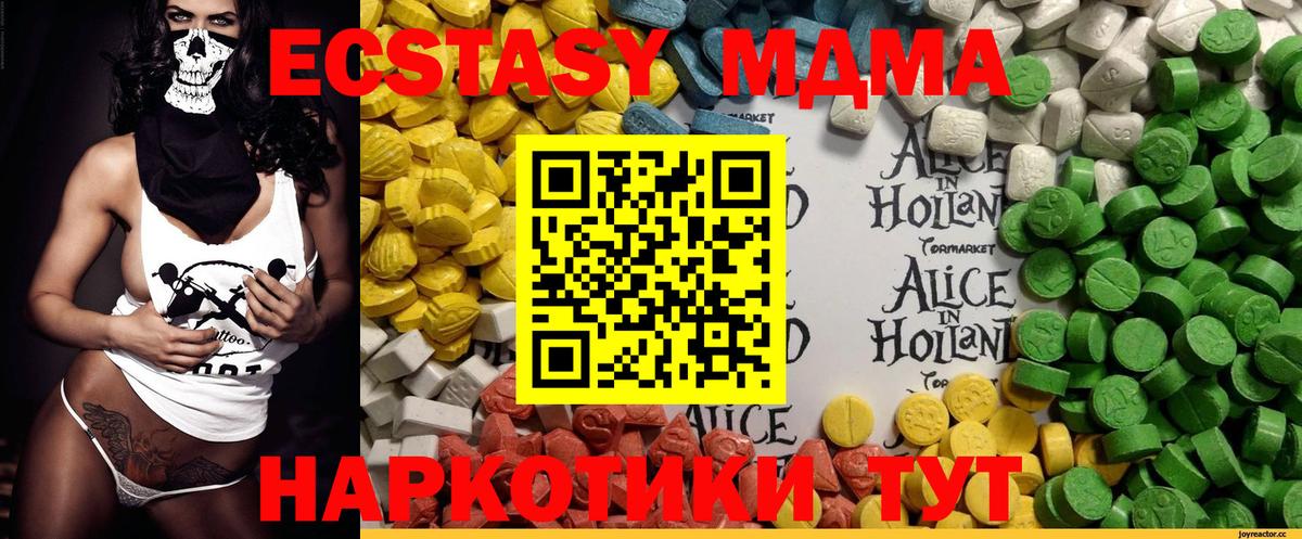 Ecstasy диски  Вход с VPN  Домодедово  блэк спрут маркетплейс  ЭКСТАЗИ бентли  Экстази 