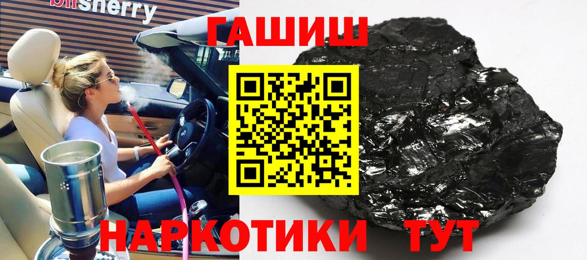Гашиш убойный Домодедово