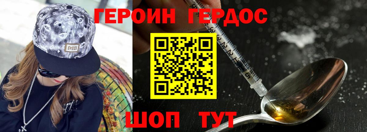 Домодедово  ГЕРОИН гречка  Вход с VPN 