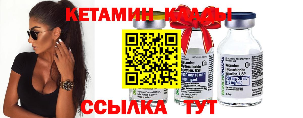 Домодедово  Кетамин ketamine  Вход с VPN 