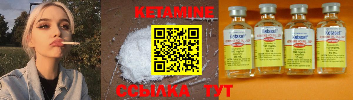 КЕТАМИН ketamine Домодедово