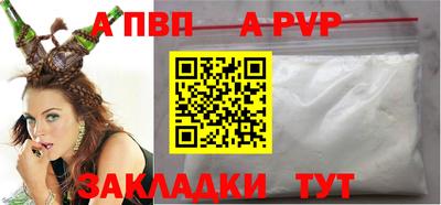 Альфа ПВП Кунгур