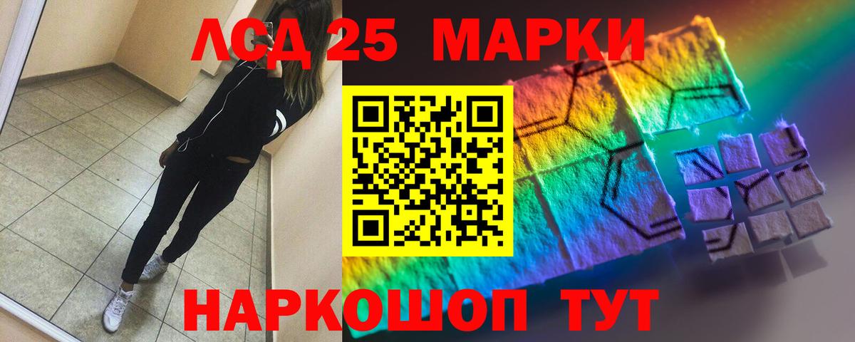 LSD-25 экстази кислота  ЛСД экстази ecstasy  Домодедово  Вход с VPN 