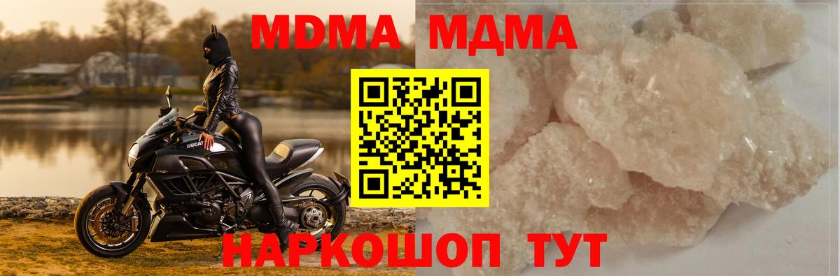 MDMA VHQ  Вход с VPN  МДМА  Домодедово  МДМА молли 