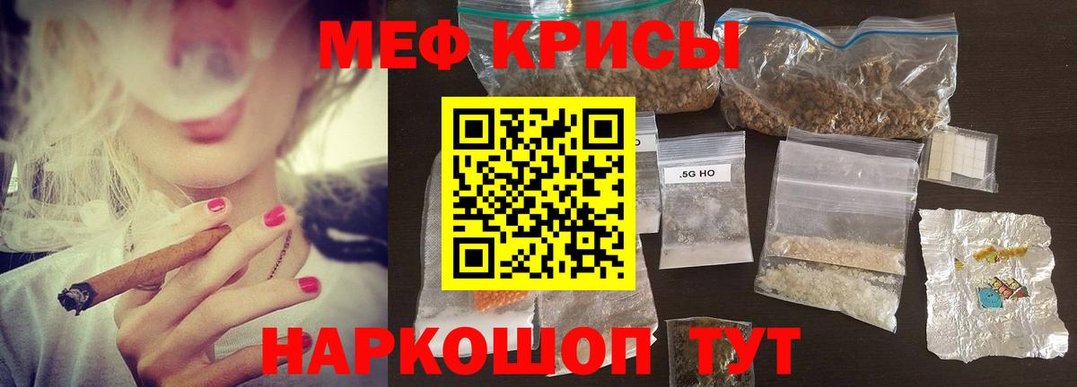 Меф мяу мяу  Мефедрон  Домодедово  Вход с VPN 