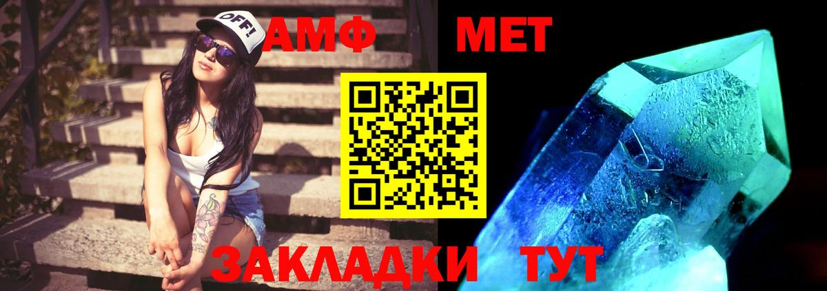 Метамфетамин витя  Вход с VPN  Домодедово 