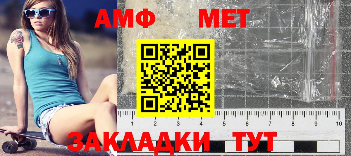 Первитин Methamphetamine Домодедово