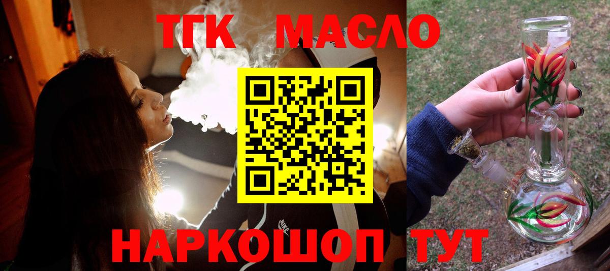 ТГК Wax Домодедово
