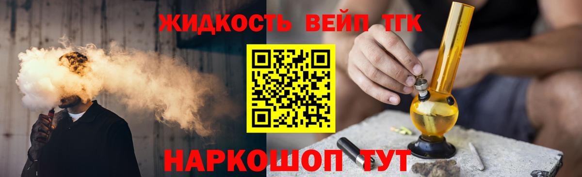 Домодедово  ТГК жижа  Вход с VPN 
