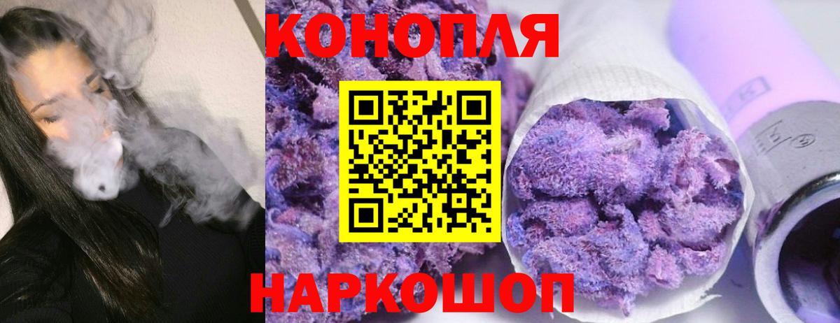 Марихуана Bruce Banner Домодедово