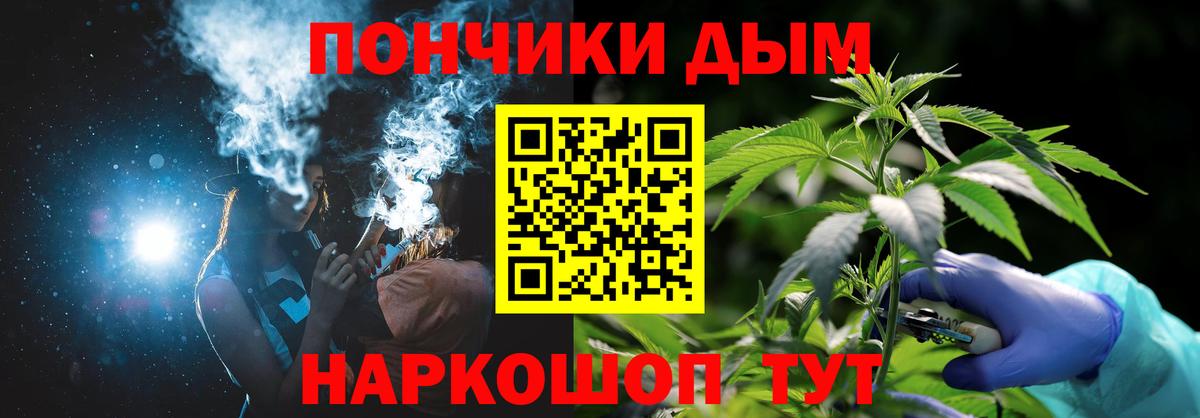 Каннабис White Widow  Конопля MAZAR  Домодедово  Бошки Шишки AK-47  Марихуана THC 21%  Вход с VPN 